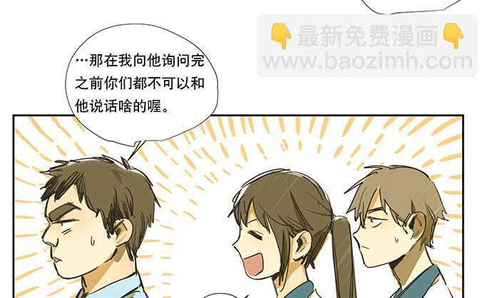 《牧午之森》19.偶然相见 第21页
