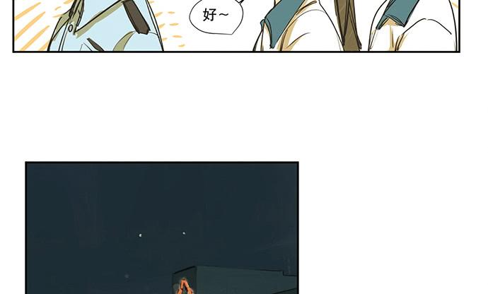 《牧午之森》19.偶然相见 第22页