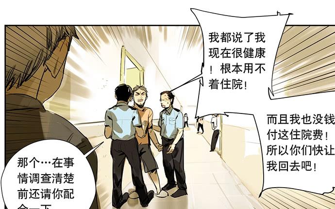 《牧午之森》19.偶然相见 第24页