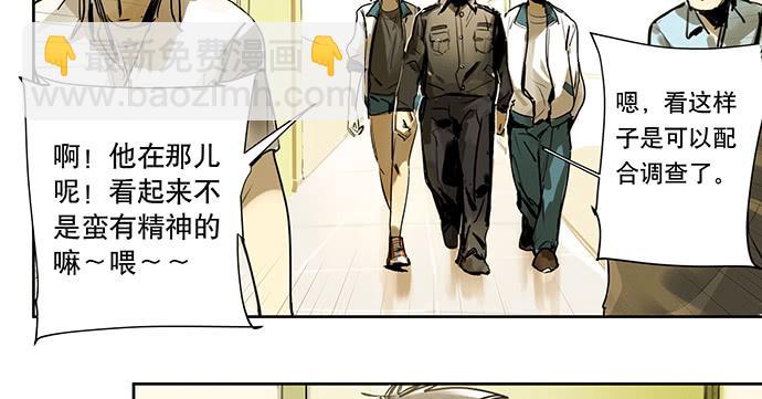 《牧午之森》19.偶然相见 第26页
