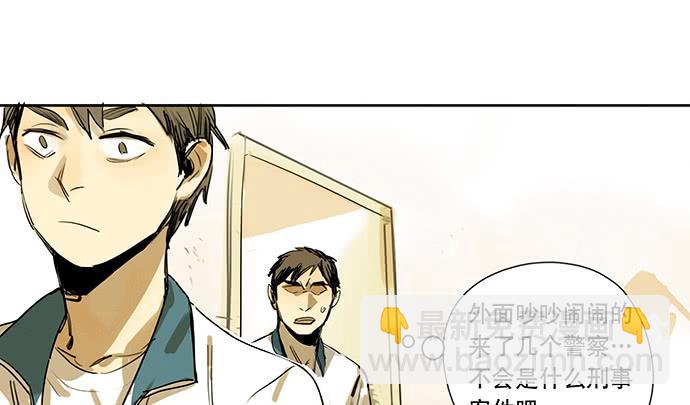 《牧午之森》19.偶然相见 第28页