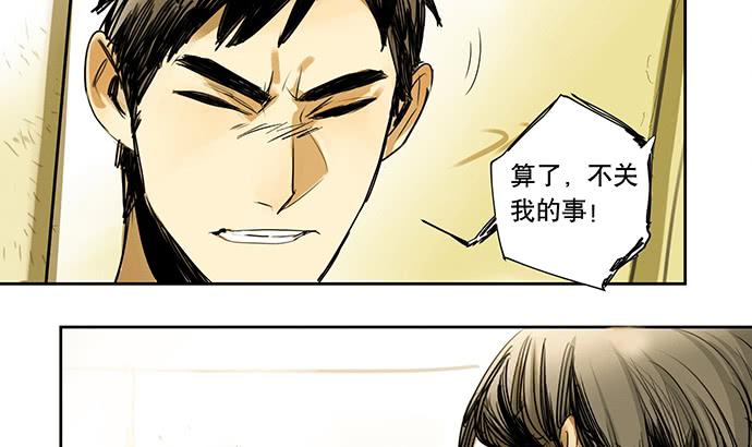 《牧午之森》19.偶然相见 第31页