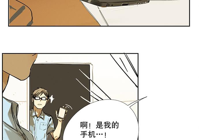 《牧午之森》19.偶然相见 第9页