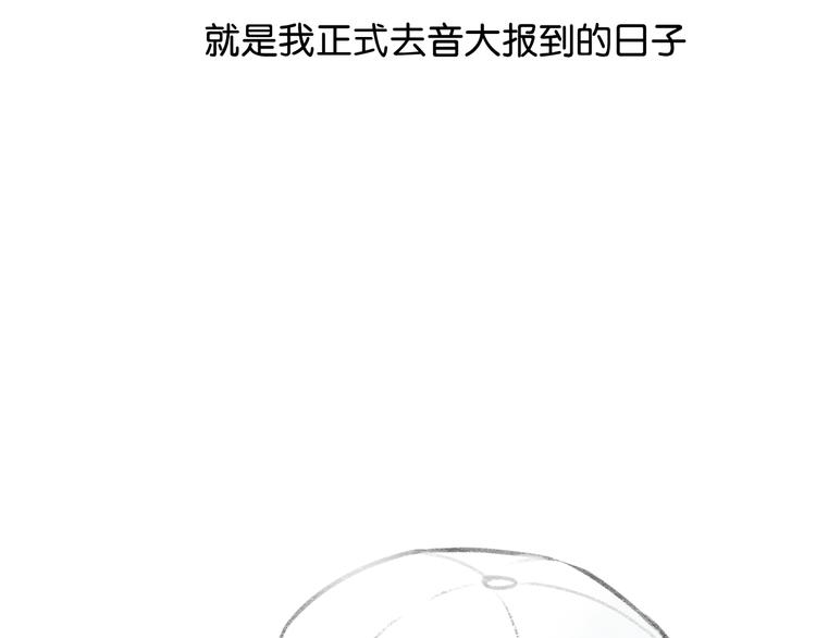 《碳酸果汁》第2话 第二次见面就告白啦 第13页