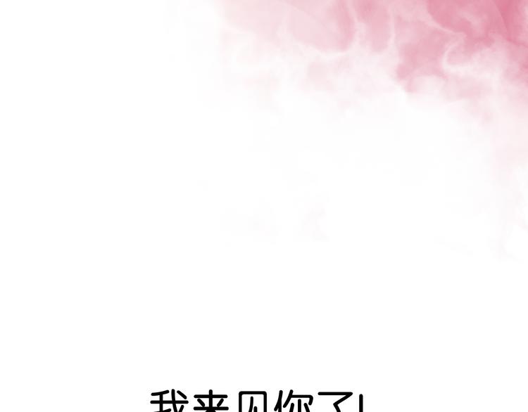 《碳酸果汁》第2话 第二次见面就告白啦 第16页