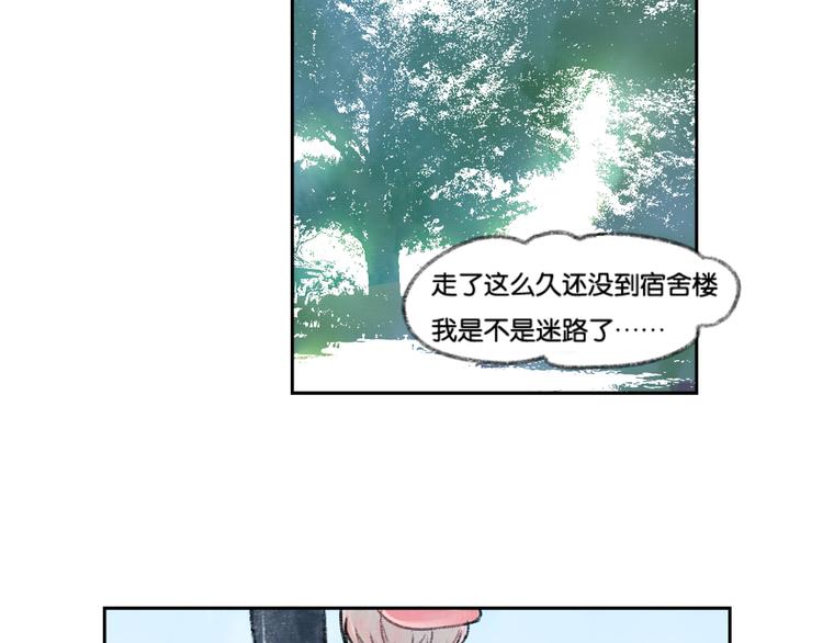 《碳酸果汁》第2话 第二次见面就告白啦 第23页
