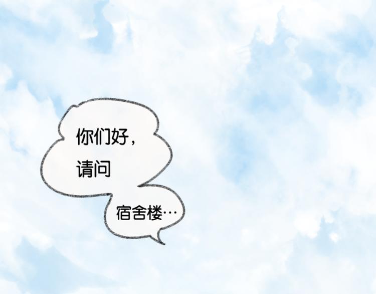 《碳酸果汁》第2话 第二次见面就告白啦 第28页
