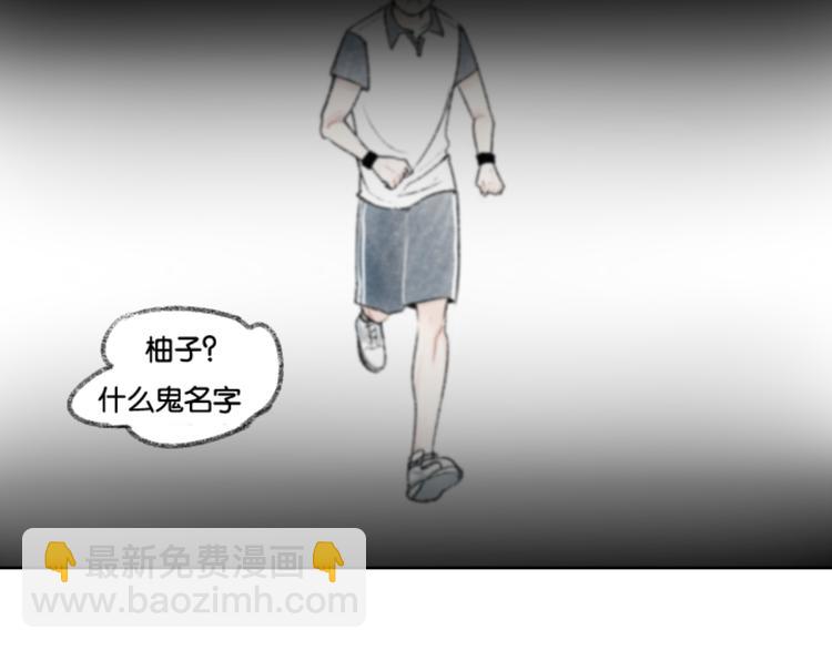 《碳酸果汁》第2话 第二次见面就告白啦 第38页