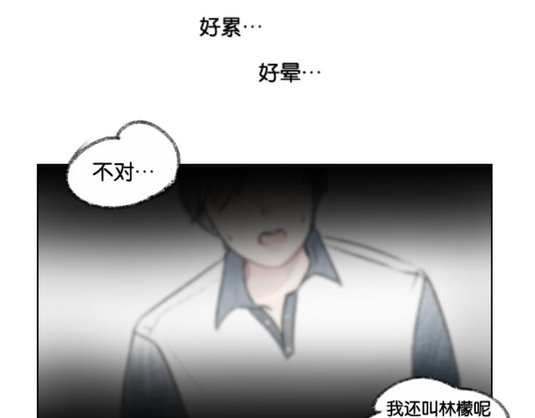 《碳酸果汁》第2话 第二次见面就告白啦 第39页