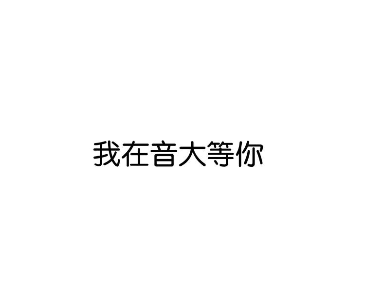 《碳酸果汁》第2话 第二次见面就告白啦 第3页