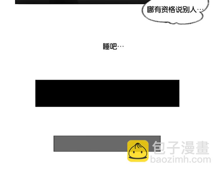 《碳酸果汁》第2话 第二次见面就告白啦 第40页