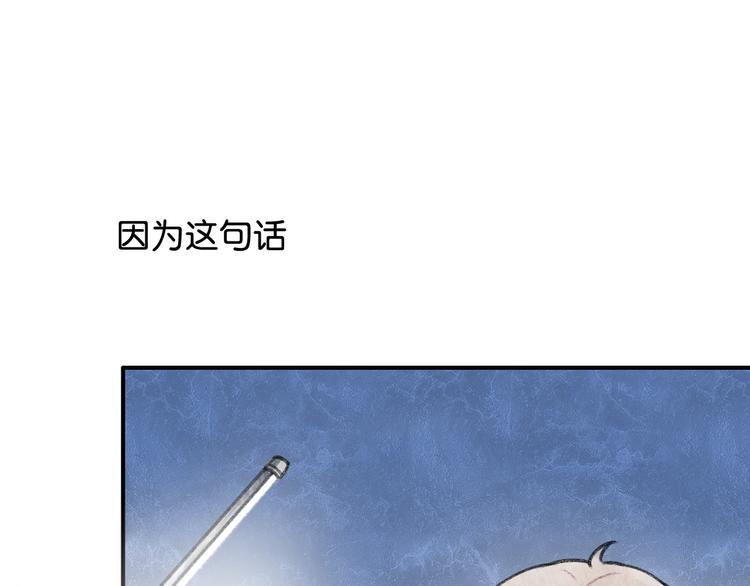 《碳酸果汁》第2话 第二次见面就告白啦 第4页