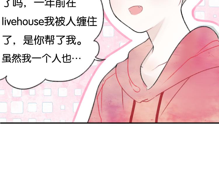 《碳酸果汁》第3话 学长并不是我想象中的那样 第13页