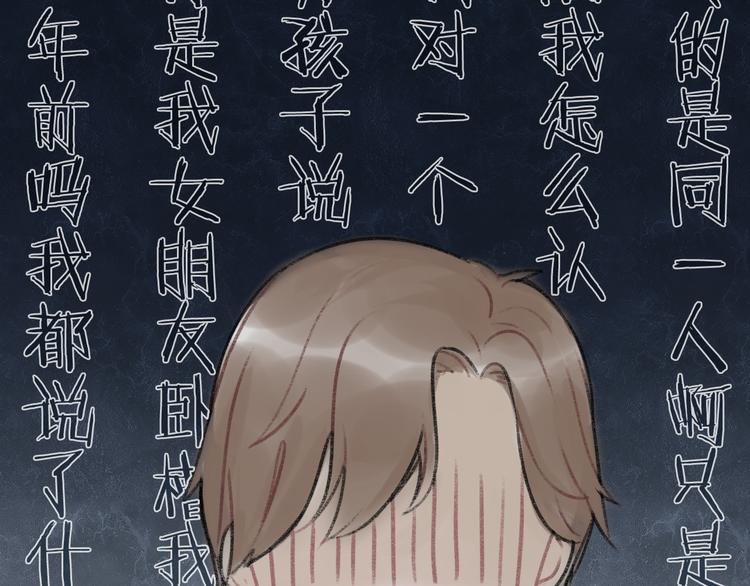 《碳酸果汁》第3话 学长并不是我想象中的那样 第18页