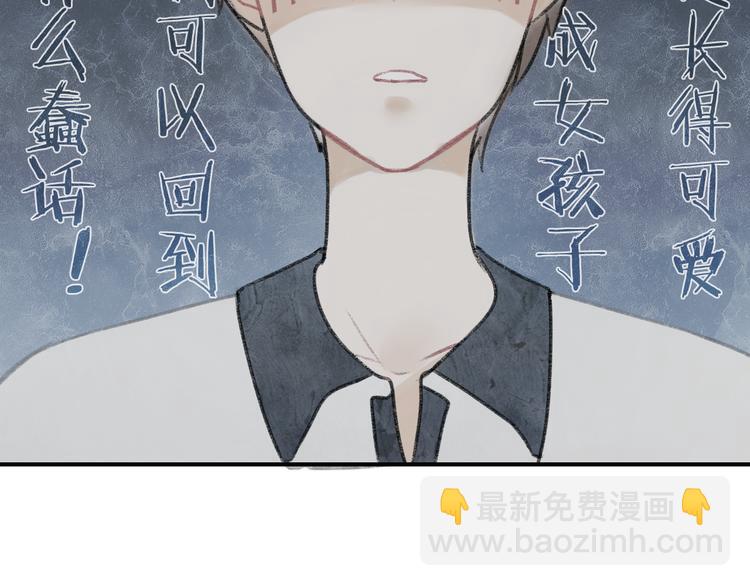 《碳酸果汁》第3话 学长并不是我想象中的那样 第19页