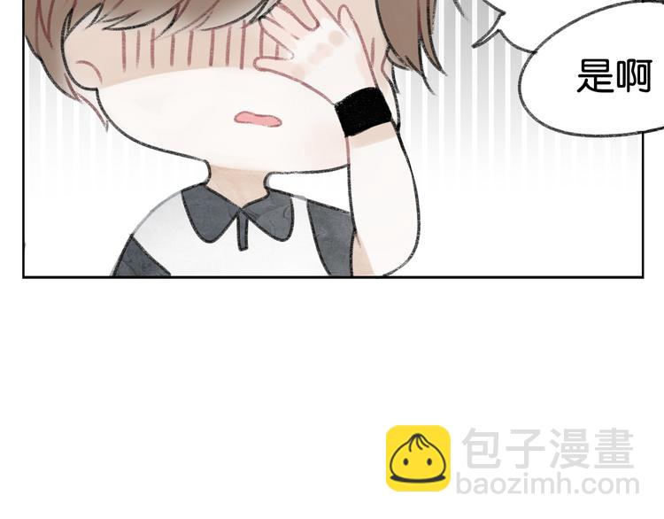 《碳酸果汁》第3话 学长并不是我想象中的那样 第21页