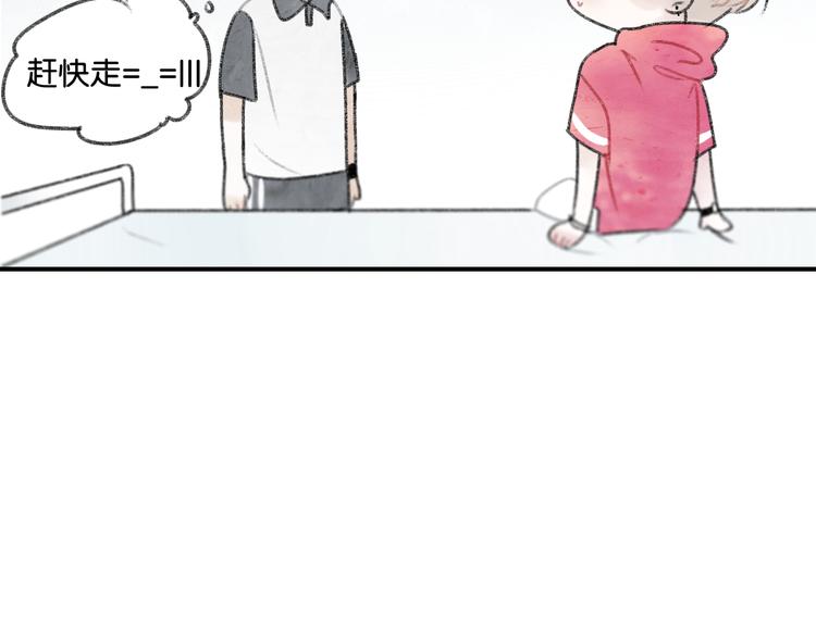 《碳酸果汁》第3话 学长并不是我想象中的那样 第26页