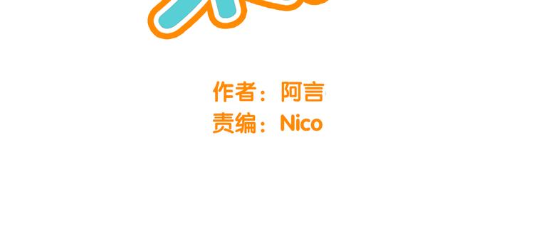 《碳酸果汁》第3话 学长并不是我想象中的那样 第2页