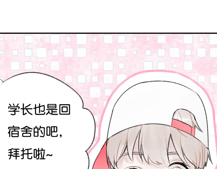 《碳酸果汁》第3话 学长并不是我想象中的那样 第33页