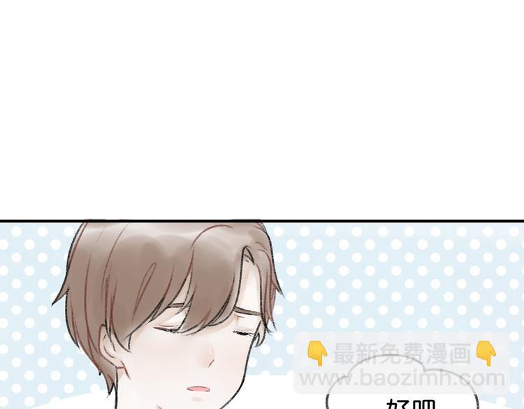 《碳酸果汁》第3话 学长并不是我想象中的那样 第35页