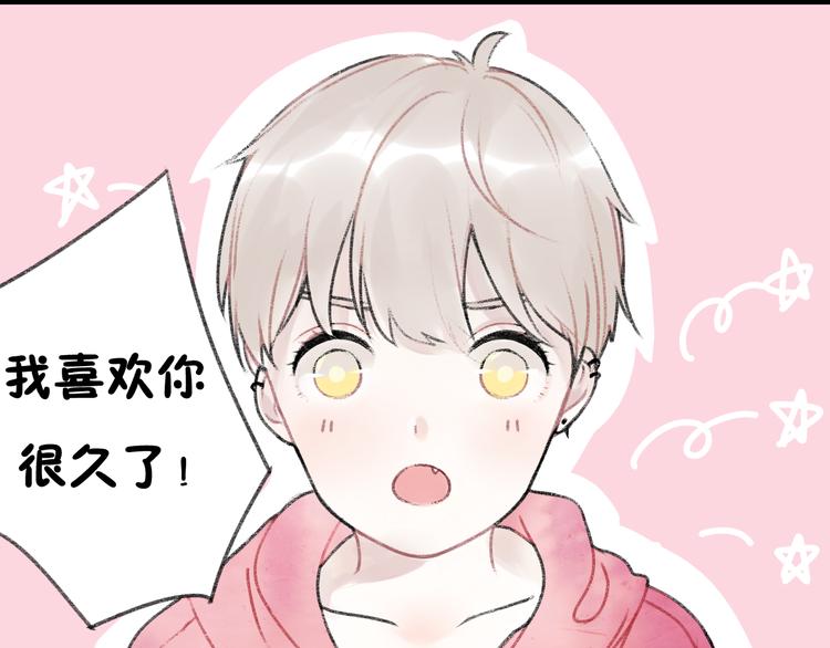 《碳酸果汁》第3话 学长并不是我想象中的那样 第3页
