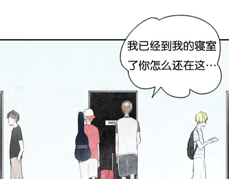 《碳酸果汁》第3话 学长并不是我想象中的那样 第42页