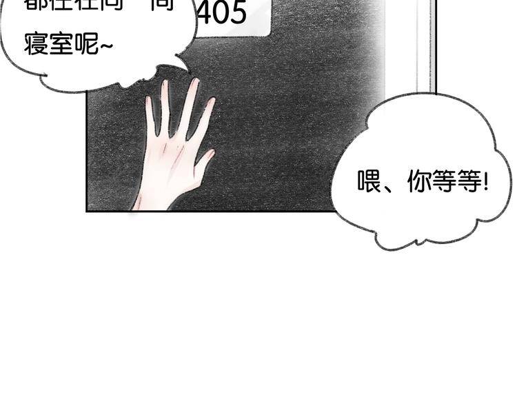 《碳酸果汁》第3话 学长并不是我想象中的那样 第45页