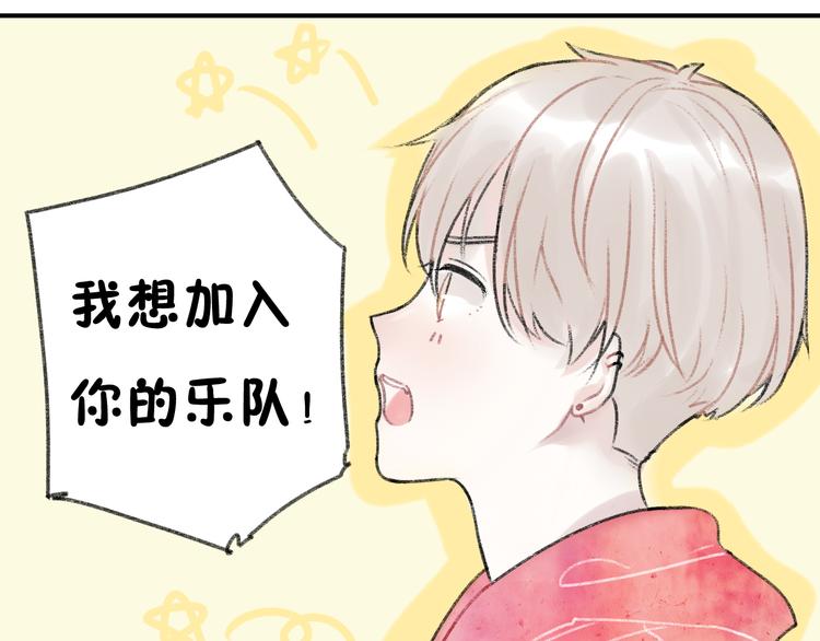 《碳酸果汁》第3话 学长并不是我想象中的那样 第5页