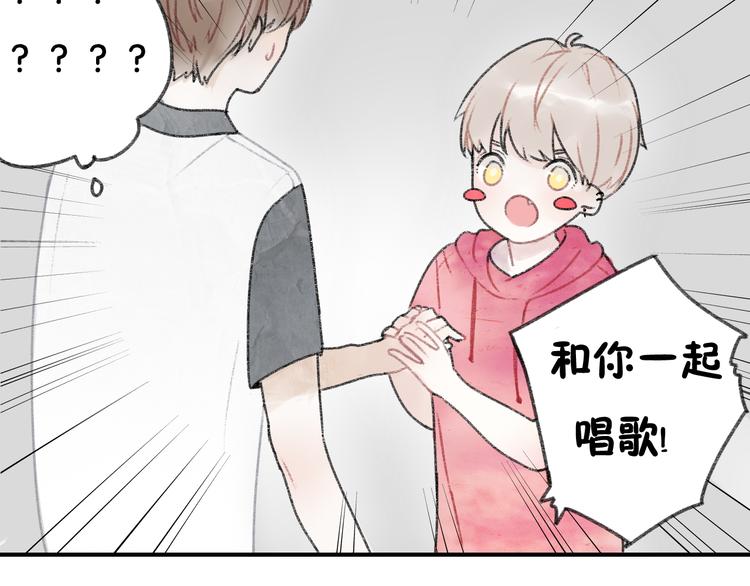 《碳酸果汁》第3话 学长并不是我想象中的那样 第7页