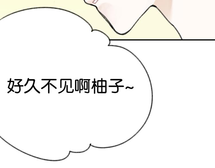 《碳酸果汁》第4话 加入我们的乐队吧！ 第10页