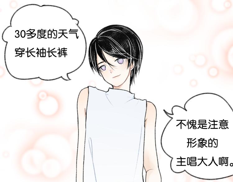 《碳酸果汁》第4话 加入我们的乐队吧！ 第12页