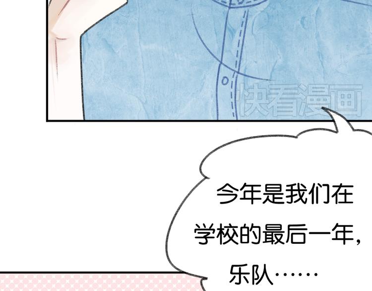 《碳酸果汁》第4话 加入我们的乐队吧！ 第18页