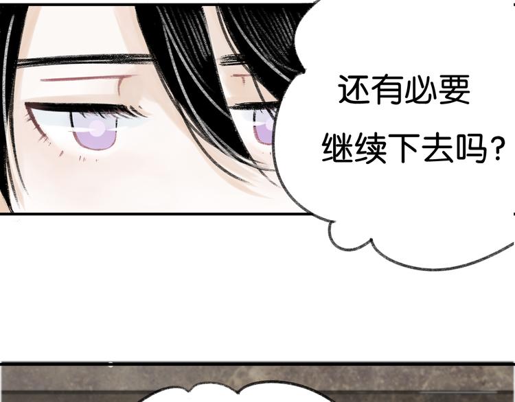 《碳酸果汁》第4话 加入我们的乐队吧！ 第21页