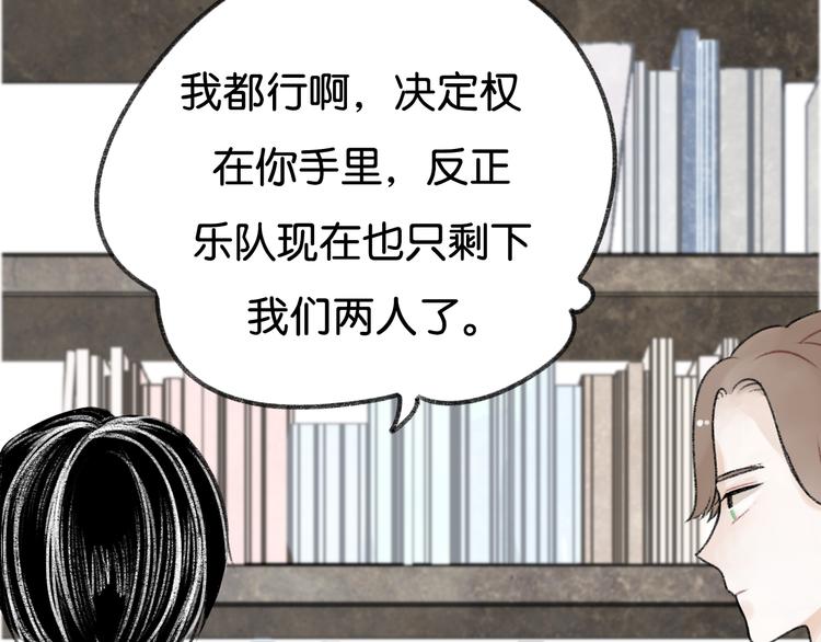 《碳酸果汁》第4话 加入我们的乐队吧！ 第22页