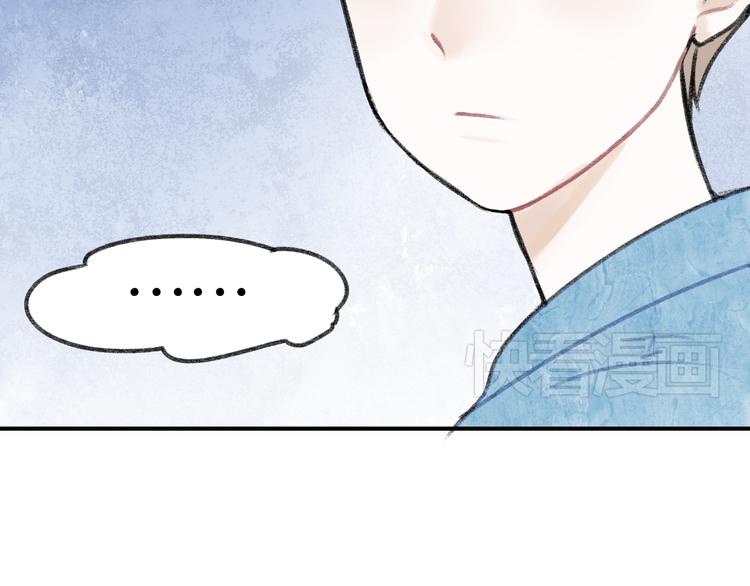 《碳酸果汁》第4话 加入我们的乐队吧！ 第25页