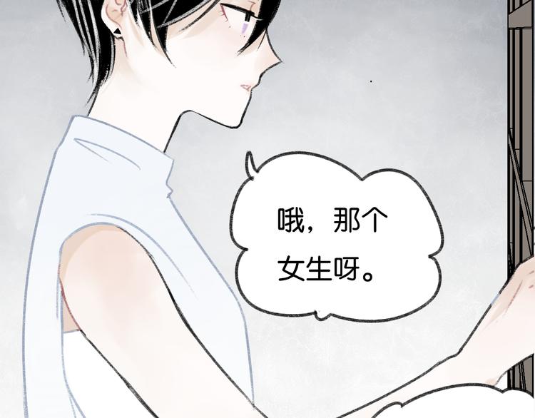 《碳酸果汁》第4话 加入我们的乐队吧！ 第27页