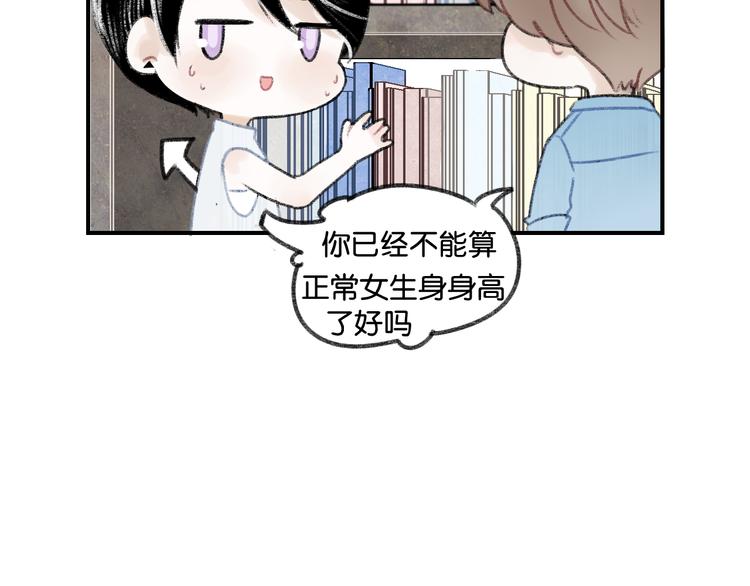 《碳酸果汁》第4话 加入我们的乐队吧！ 第29页