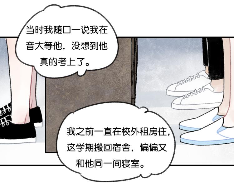 《碳酸果汁》第4话 加入我们的乐队吧！ 第30页