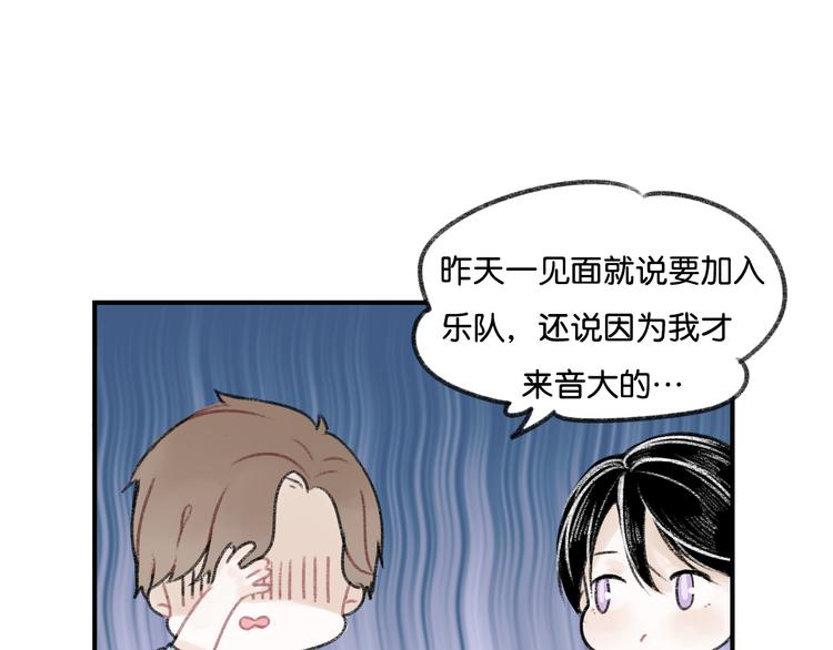 《碳酸果汁》第4话 加入我们的乐队吧！ 第31页