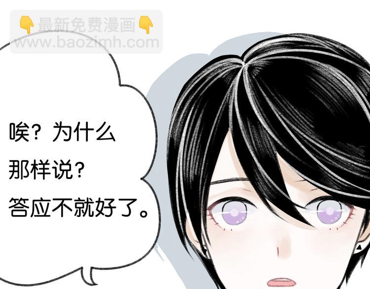 《碳酸果汁》第4话 加入我们的乐队吧！ 第33页