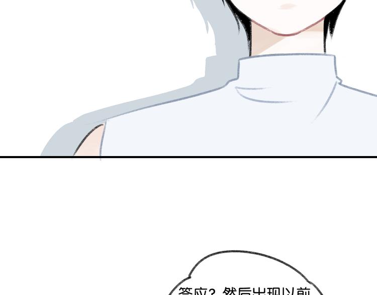 《碳酸果汁》第4话 加入我们的乐队吧！ 第34页