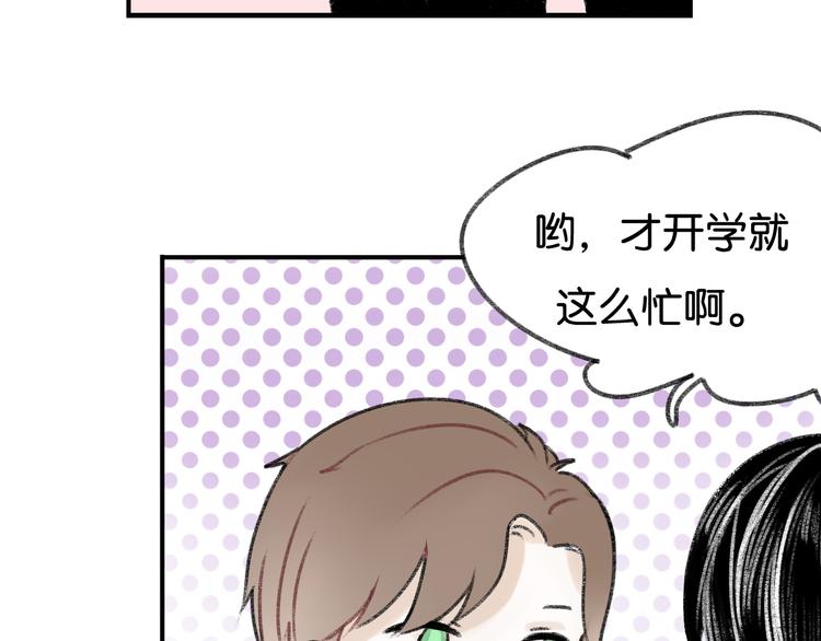 《碳酸果汁》第4话 加入我们的乐队吧！ 第45页