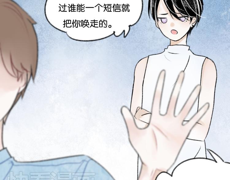 《碳酸果汁》第4话 加入我们的乐队吧！ 第49页