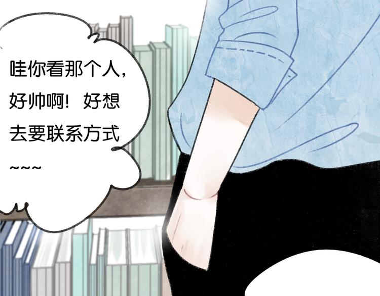 《碳酸果汁》第4话 加入我们的乐队吧！ 第7页