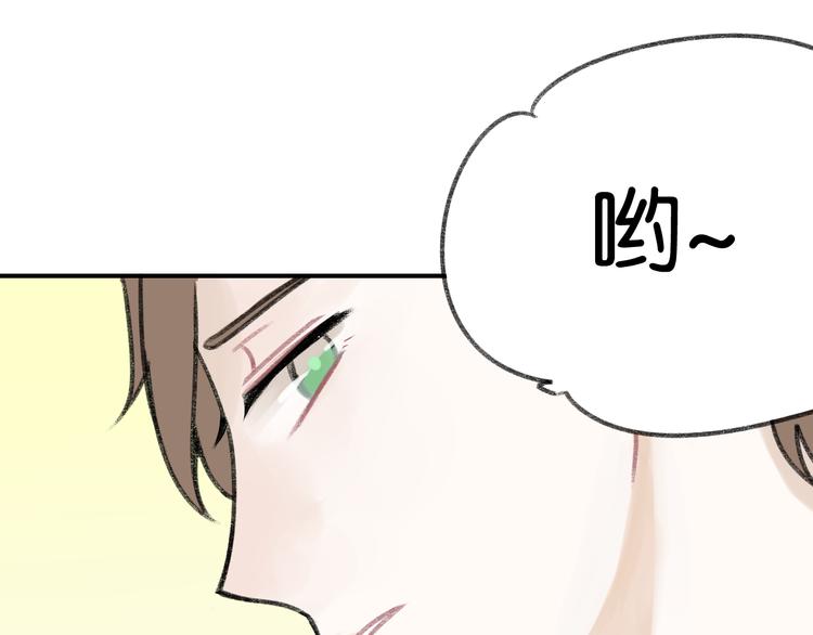 《碳酸果汁》第4话 加入我们的乐队吧！ 第9页