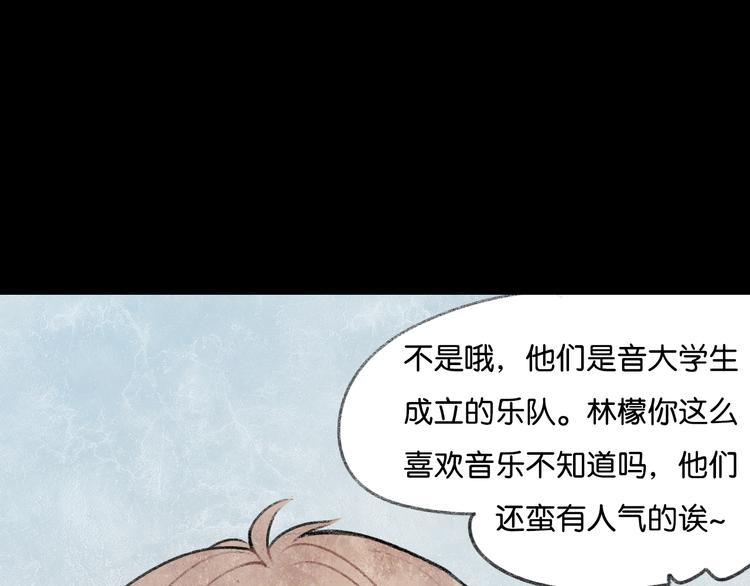 《碳酸果汁》第1话 最心动的初次相遇 第10页