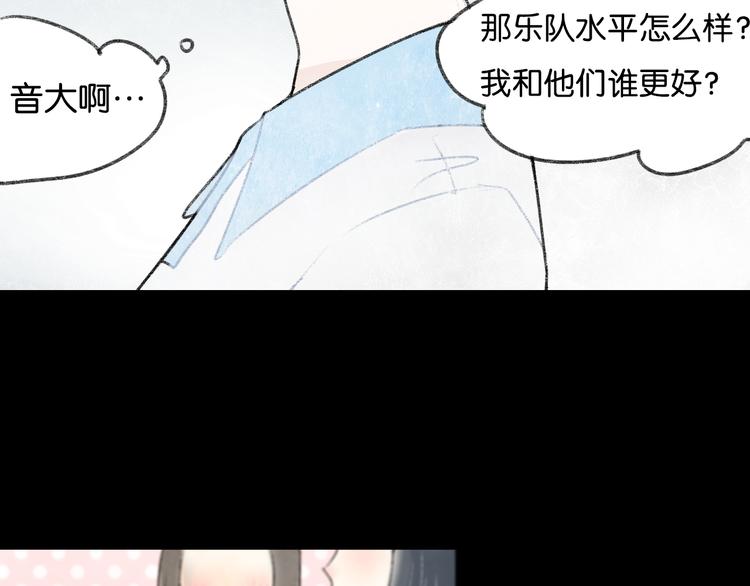 《碳酸果汁》第1话 最心动的初次相遇 第12页