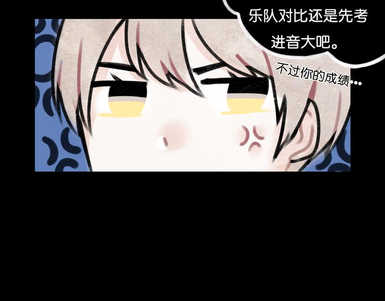 《碳酸果汁》第1话 最心动的初次相遇 第14页