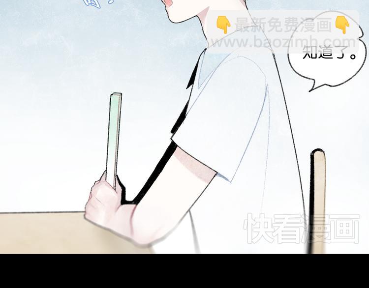 《碳酸果汁》第1话 最心动的初次相遇 第16页