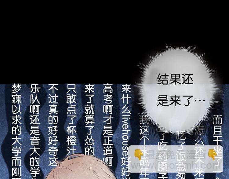 《碳酸果汁》第1话 最心动的初次相遇 第17页